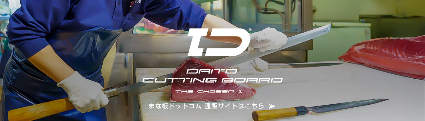 まな板ドットコム通販サイト