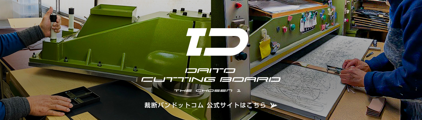 裁断バンドットコム通販サイト